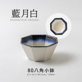 日本製 美濃燒 簡約藍月白 陶瓷 八角小碗｜日系質感陶瓷小缽