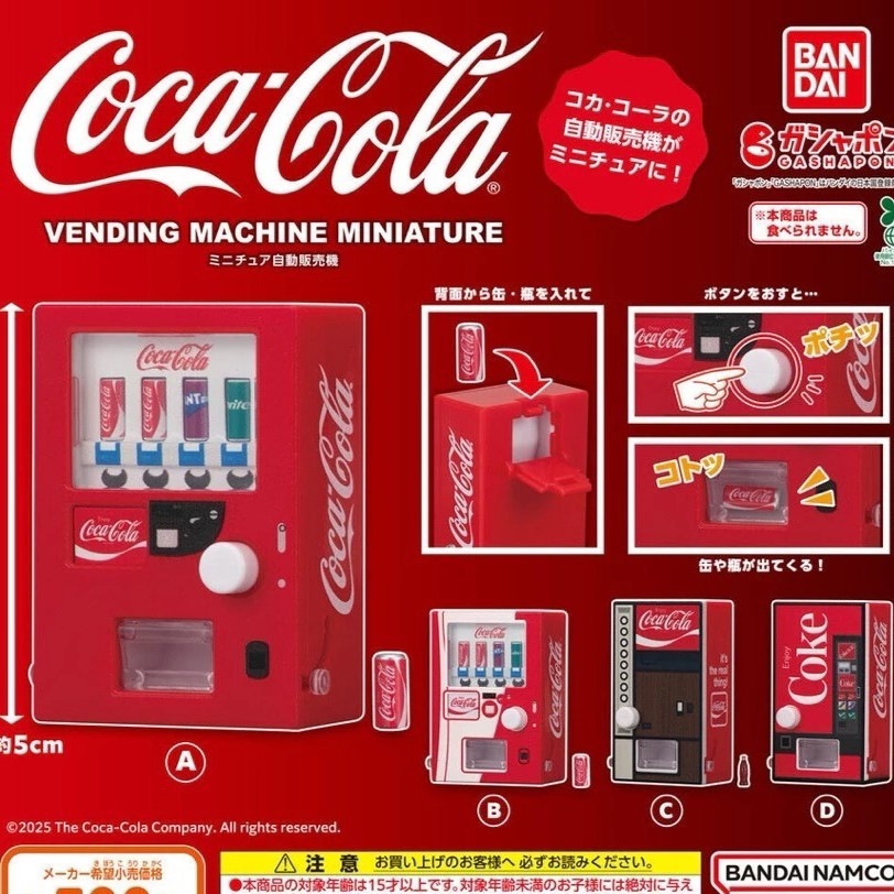 日本 可口可樂自販機 扭蛋 微型公仔 模型 迷你自動販賣機 歷代擬真款