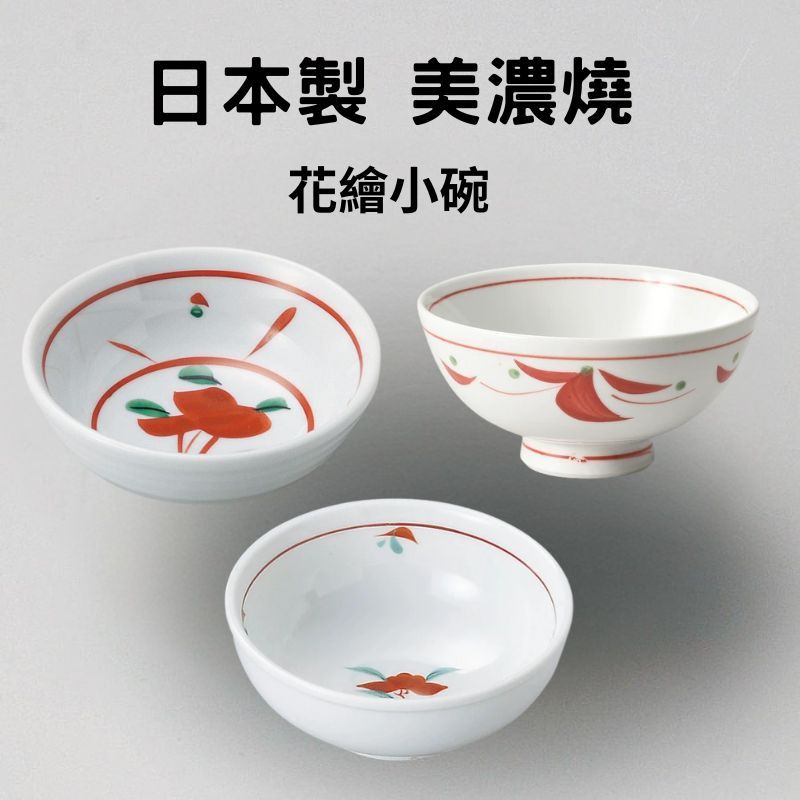 陶瓷碗 日本製 美濃燒 10cm｜赤繪花 赤野花 壽喜燒碗 小碗 飯碗 美濃燒碗 日式碗 餐具碗 復古碗