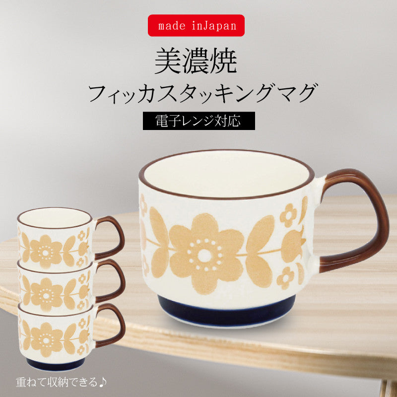 美濃燒 北歐風黃花馬克杯 350ml︱可堆疊 陶瓷杯 咖啡杯