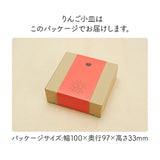 日本製 九谷燒 蘋果造型彩繪陶瓷點心盤｜甜點盤 飾品盤 水果盤