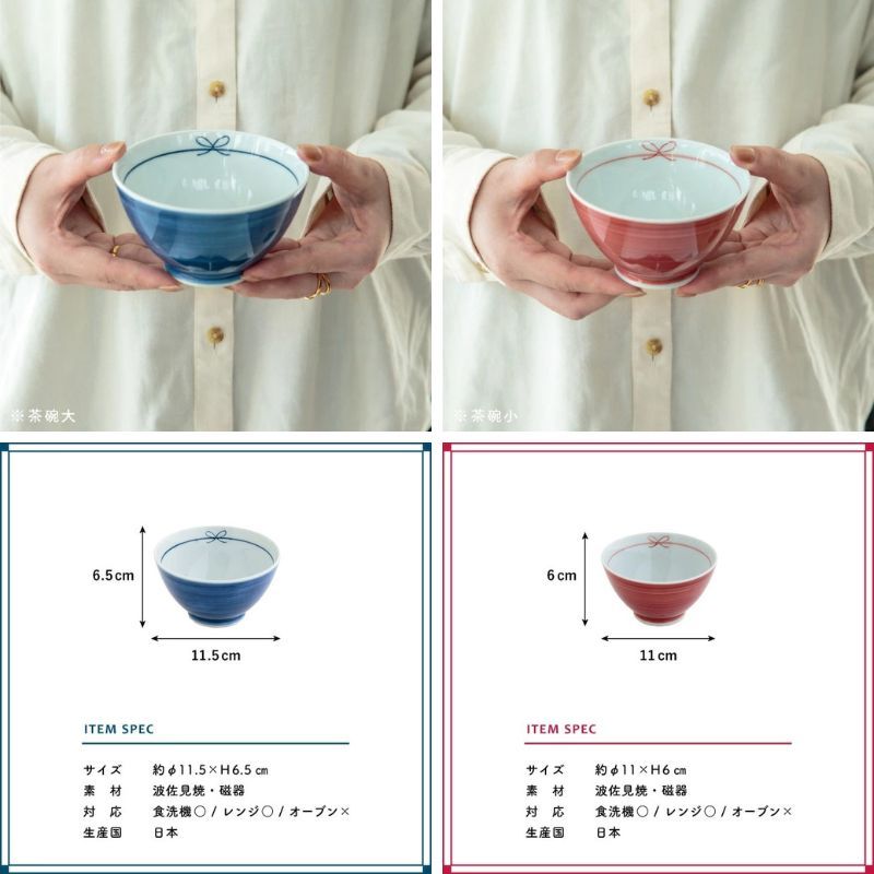 日本製 波佐見燒 蝴蝶結造型夫妻茶碗&對筷 禮盒組 ｜結婚禮物 碗禮盒 對筷禮盒