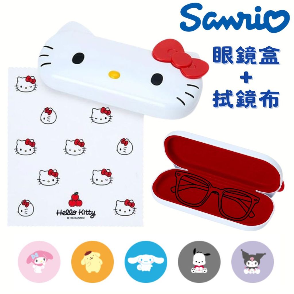 日本 Sanrio 三麗鷗 大臉造型眼鏡盒 | 大耳狗 怕洽狗 酷洛米 硬殼眼鏡盒 附眼鏡布