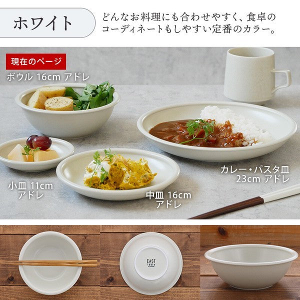 日本製 美濃燒 素色輕量碗 | 沙拉碗 優格碗 水果碗 麥片碗