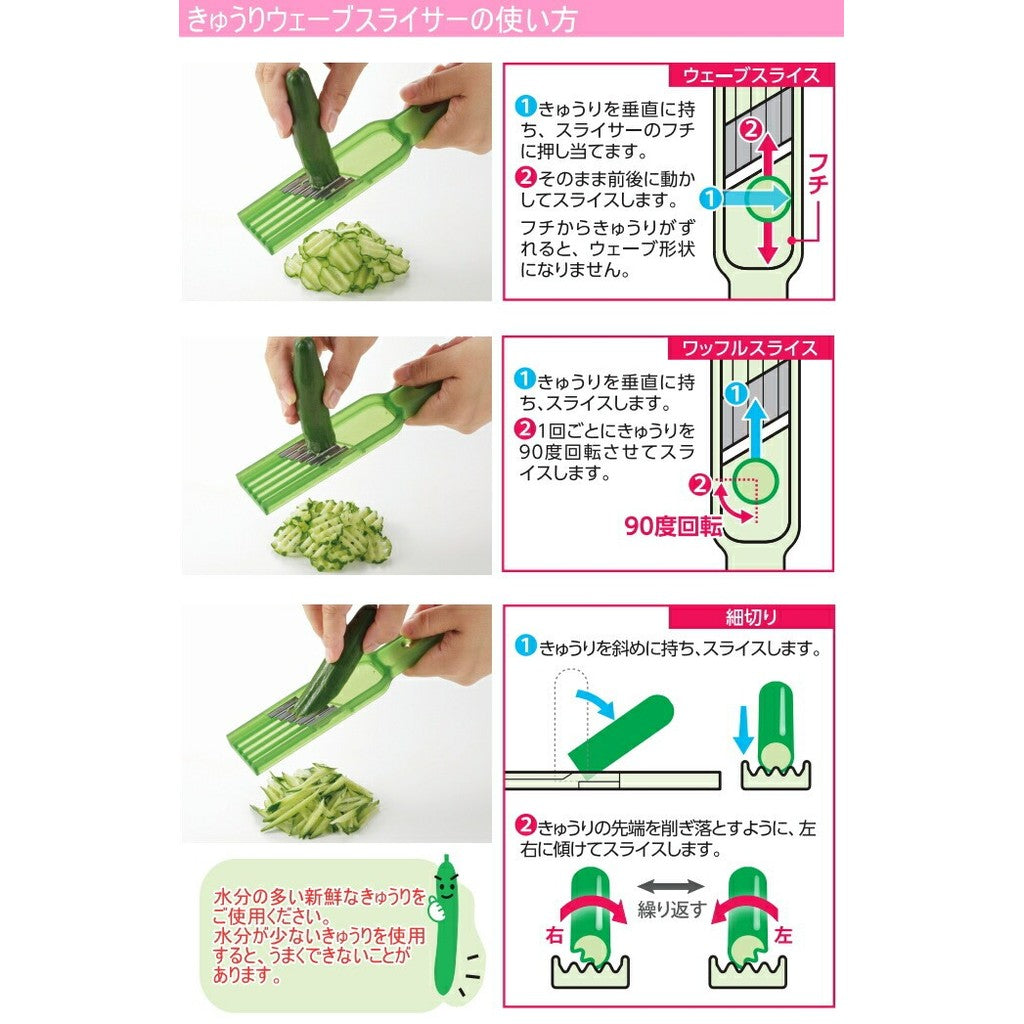 日本製 AKEBONO 曙產業 小黃瓜切片器 | 不鏽鋼刨絲刀 三種切法 波浪切片