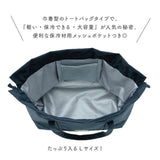 日本 BISQUE 簡約質感保冷保溫束口便當袋｜保溫便當袋 保溫提袋