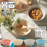 日本製 美濃燒 IRO UTUWA 素色碗 四色 | 平口碗 沙拉碗 優格碗 麥片碗