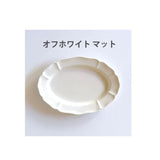 日本製 美濃燒 法式復古橢圓盤 24.5cm｜咖哩盤 義大利麵盤 早午餐盤 日