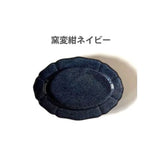 日本製 美濃燒 法式復古橢圓盤 24.5cm｜咖哩盤 義大利麵盤 早午餐盤 日