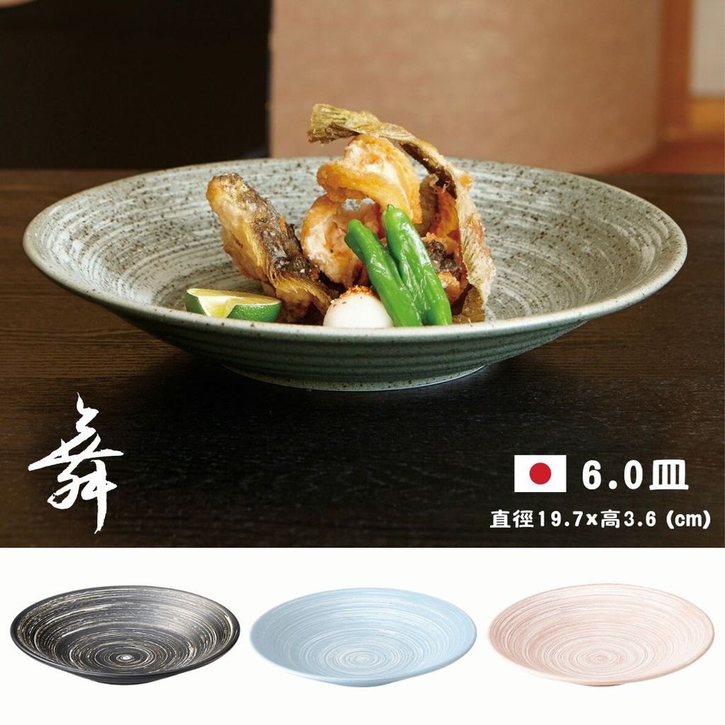 日本製 cierto 美濃燒 舞系列餐盤 19.5cm | 義大利麵盤 早餐盤 圓盤