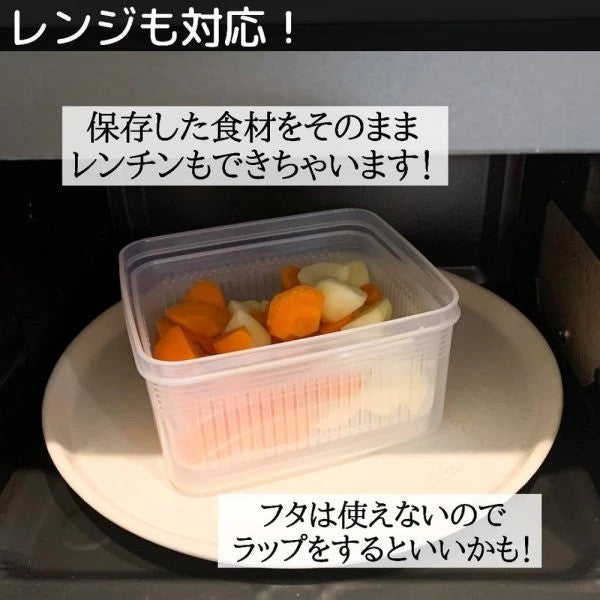 日本製 Nakaya 可瀝水蔬果盒保鮮盒1.1 L｜K230 可微波 可瀝水 瀝水籃 廚房收納盒 冰箱整理盒
