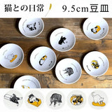 日本製 美濃燒 貓日常小碟9.5cm | 醬料碟 豆皿 沾醬碟 貓咪小皿