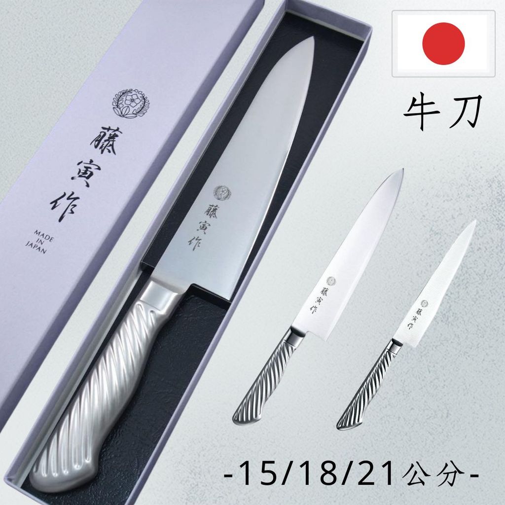 日本製藤次郎tojiro 藤寅作鈷合金廚師刀| FU-888 889 884 三德刀料理刀