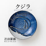 日本製 美濃燒 湛藍窯變 藍鯨系列 | 深盤 拉麵碗 小碟子 陶瓷碗盤 小碗 丼飯碗