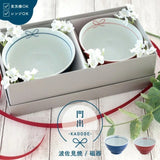 日本製 波佐見燒 蝴蝶結造型夫妻茶碗&對筷 禮盒組 ｜結婚禮物 碗禮盒 對筷禮盒