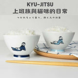 日本製 波佐見燒 上班族與貓餐碗 |  KYU-JITSU系列 天龍窯 茶碗 陶瓷碗 飯碗 可愛插畫