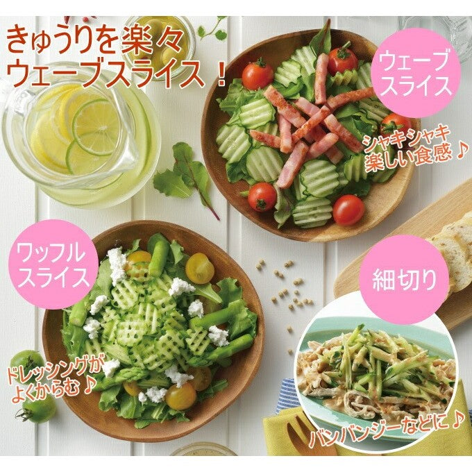 日本製 AKEBONO 曙產業 小黃瓜切片器 | 不鏽鋼刨絲刀 三種切法 波浪切片