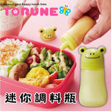 日本 m'sa 可愛青蛙迷你調味瓶 | 便攜式 醬油瓶 野餐醬汁瓶 分裝瓶