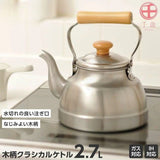 日本製 千歲 木製手柄不鏽鋼茶壺2.7L 可用IH爐&瓦斯爐｜煮茶壺 泡茶壺 IH爐茶壺