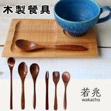 日本 wakacho 若兆 木製餐具 多款可選 | 湯匙 叉子 攪拌杓 甜點匙 布丁湯匙 茶匙