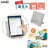 日本 SONIC 六種角度調節閱讀架｜適合A4及13吋平板 平板架 讀書架