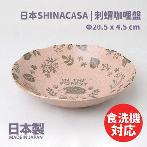 日本SHINACASA刺蝟咖哩盤｜木紋啞光森林風圓盤 - 富士通販