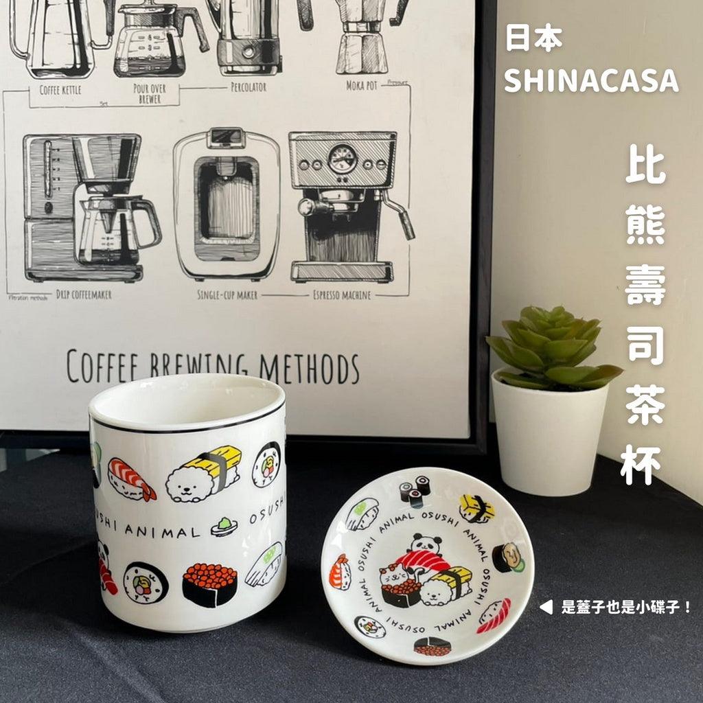 日本SHINACASA比熊壽司茶杯-附蓋 - 富士通販