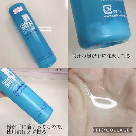 日本製資生堂 SHISEIDO 止汗除臭活力爽身水-海洋清香款 - 富士通販