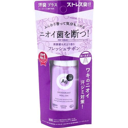 日本銷售第一名資生堂 SHISEIDO-Ag+ 24小時止汗除臭體香劑 止汗 滾珠瓶 腋下除臭 - 富士通販