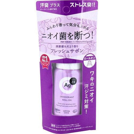 日本銷售第一名資生堂 SHISEIDO-Ag+ 24小時止汗除臭體香劑 止汗 滾珠瓶 腋下除臭 - 富士通販