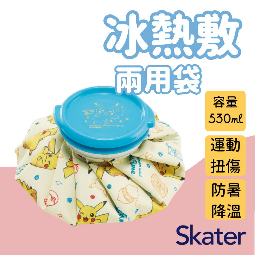 SKATER 寶可夢 皮卡丘冰敷袋│冰熱敷兩用袋 - 富士通販