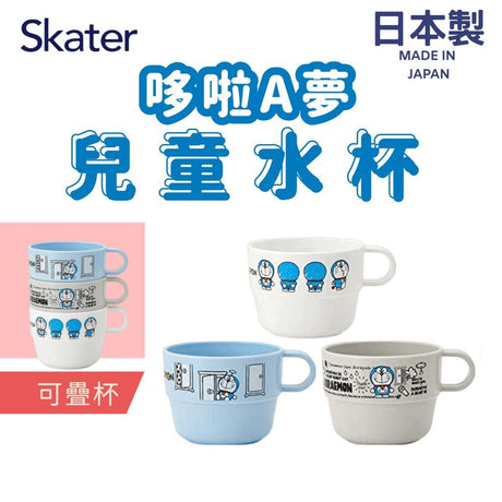 Skater 哆啦Ａ夢水杯｜兒童餐具 - 富士通販