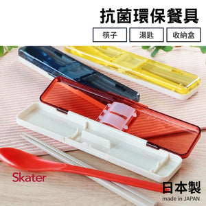 日本製 SKATER 環保餐具 筷子 湯匙 收納盒 - 富士通販