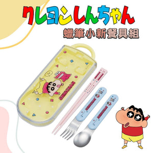 蠟筆小新餐具組 環保餐具 叉子 湯匙 筷子 兒童餐具 Skater - 富士通販