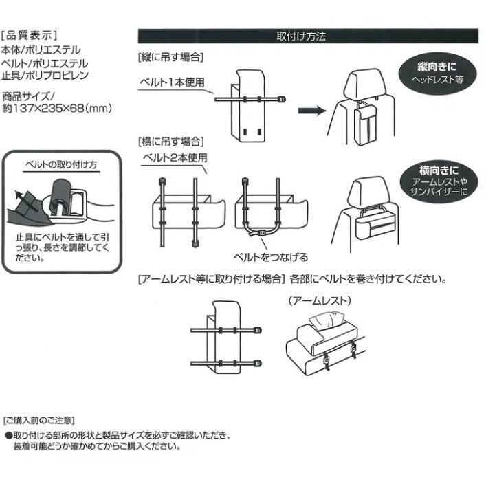 SKATER 皮卡丘 車用面紙盒 懸掛式衛生紙盒 寶可夢 - 富士通販