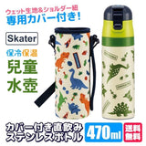 日本 Skater 恐龍 保冷 保溫 不鏽鋼水壺 470ml｜直飲 彈蓋 防撞保護套 - 富士通販