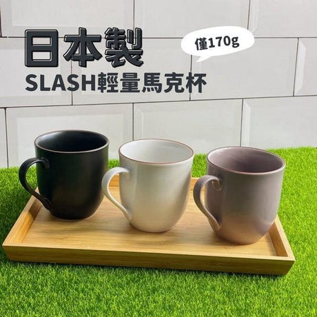 北歐簡約｜SLASH 美濃燒陶瓷馬克杯 - 富士通販