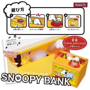 日本 史努比 Snoopy音樂存錢筒｜偷錢箱｜小費箱 - 富士通販