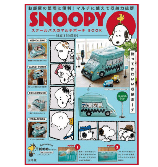 日本正版snoopy手提化妝包 薄荷色系校車造型 - 富士通販