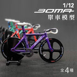 日本 SO TA 1/12 BOMA單車模型｜微縮模型 扭蛋 腳踏車模型 - 富士通販