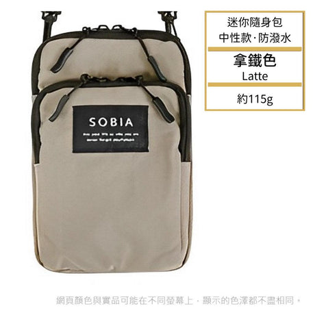 側肩包 隨身包│防潑水 迷你包 SOBIA - 富士通販