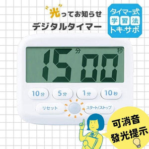 日本文具Sonic讀書計時器｜可靜音發光提示，激發學習 - 富士通販