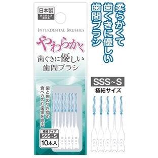 日本製 齒間刷 極細SSS 牙齒清潔口腔護理 - 富士通販