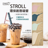 日本STROLL環保創意吸管,可重複使用和攤開清洗 - 富士通販