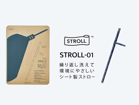 日本STROLL環保創意吸管,可重複使用和攤開清洗 - 富士通販