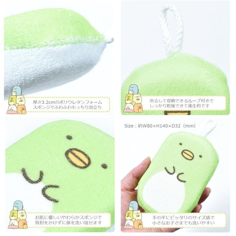 日本角落生物洗澡海綿 Sumikko Gurashi 兒童沐浴 - 富士通販