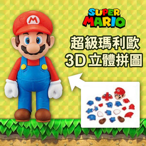 任天堂 switch 超級瑪利歐3D公仔拼圖 - 富士通販