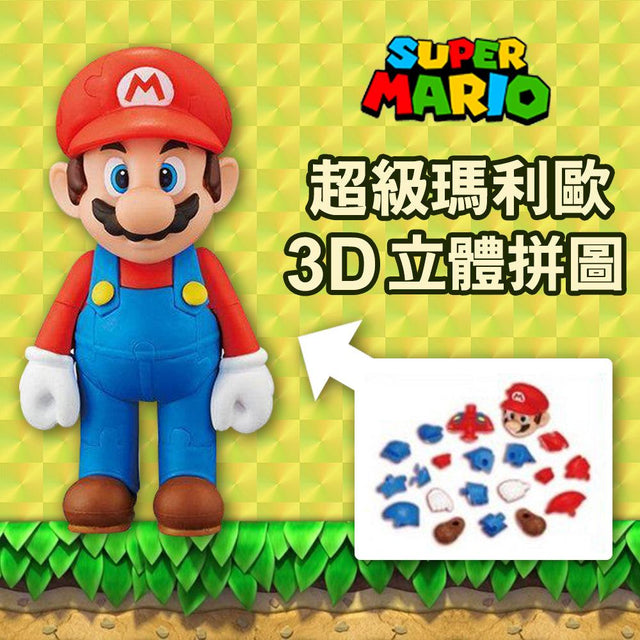 任天堂 switch 超級瑪利歐3D公仔拼圖 - 富士通販