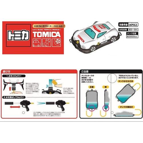 巡邏車水槍 兒童背包水槍│造型玩具水槍 加壓式 TOMIC - 富士通販