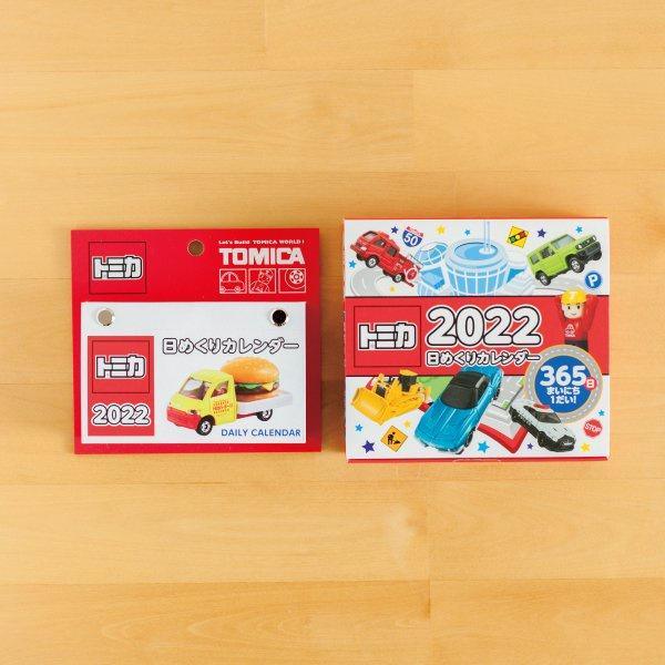 TOMICA 曆生活2022年手撕日曆-鐵道王國/多美汽車 - 富士通販